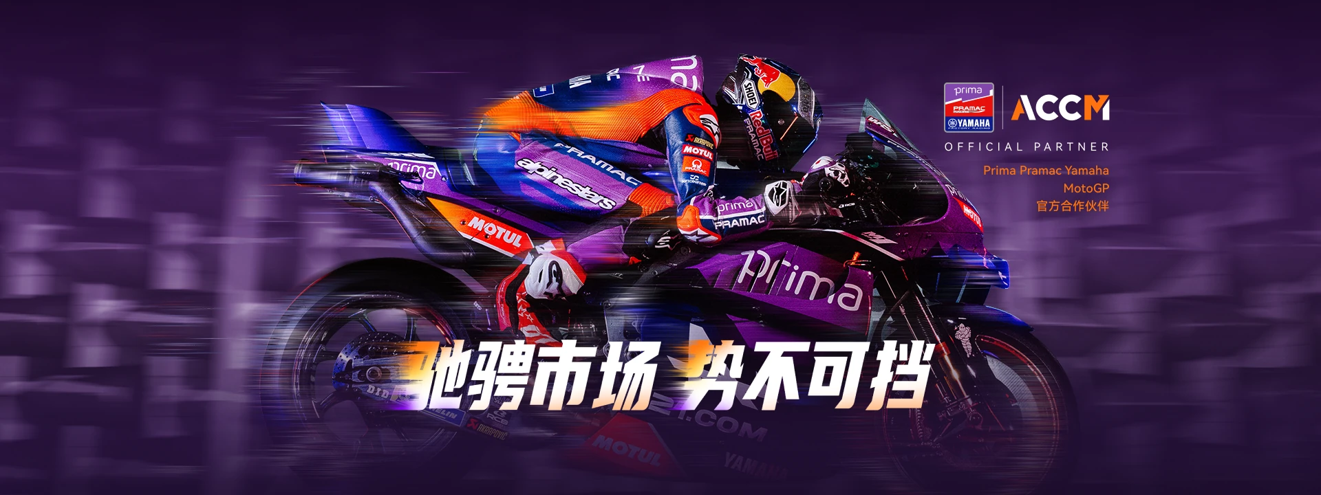 ACCM Racing Promotion - Open Live Account